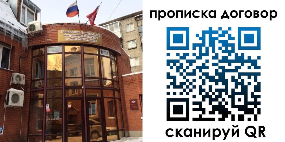 временная регистрация 2025 в Саратовской области