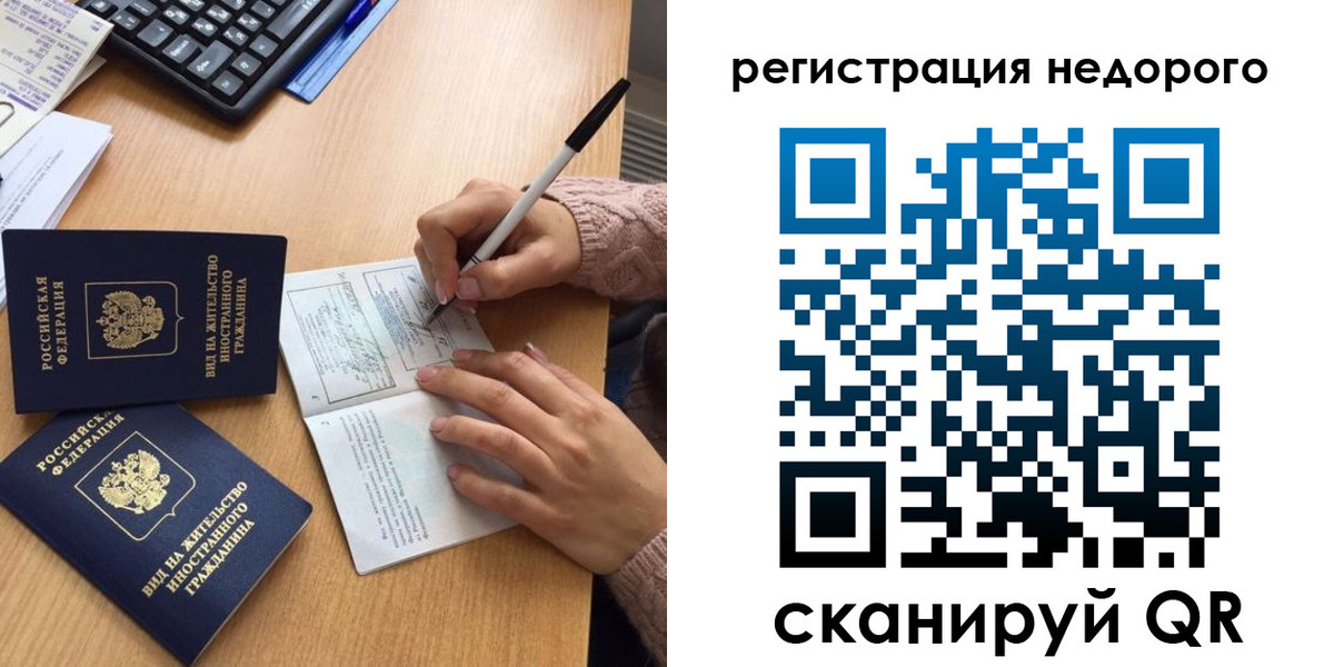 прописка регистрация в Саратовской области