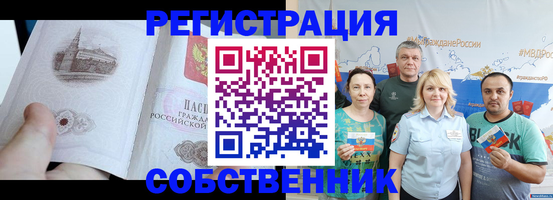 прописка поиск в Саратовской области
