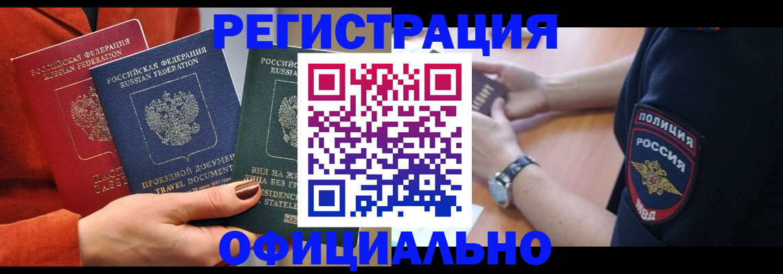 прописка поиск в Саратовской области