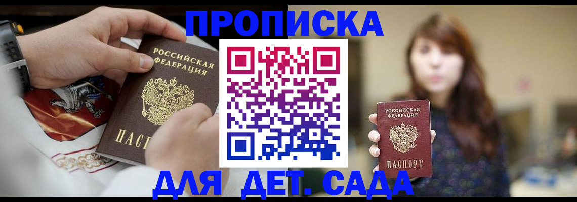 регистрация в Саратовской области