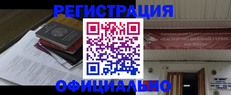 временная регистрация недорого в Саратовской области